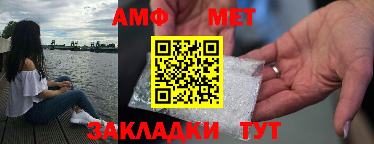 АМФ Розовый Асино