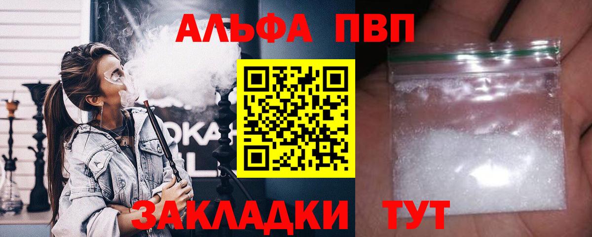 Alpha PVP VHQ  Вход с VPN  APVP СК КРИС  Асино  Alpha PVP  APVP СК КРИС 