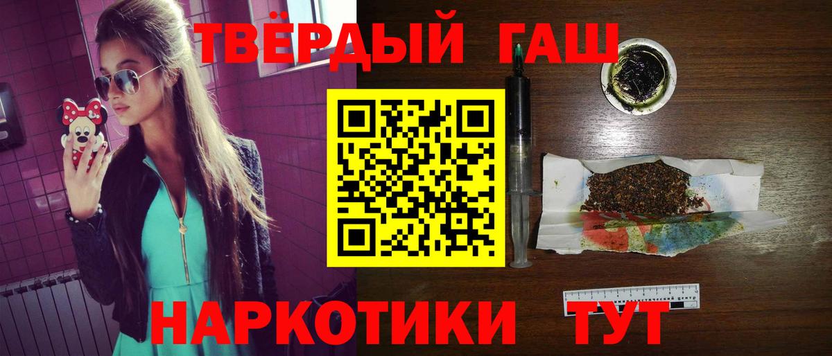 Асино  ГАШИШ Premium  Вход с VPN  ГАШ 40% ТГК 