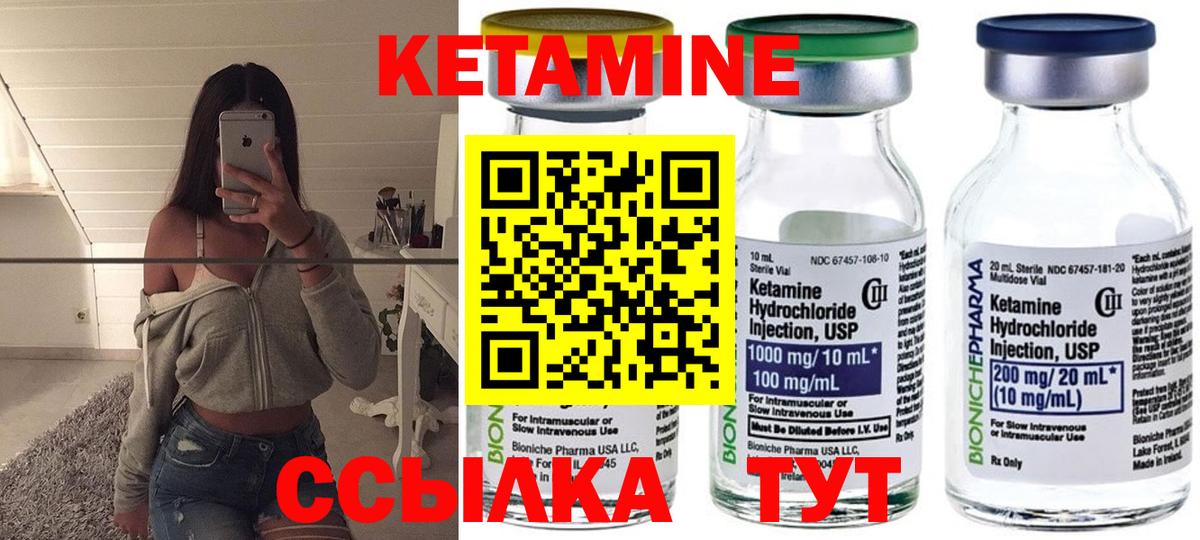 Асино  КЕТАМИН ketamine  Вход с VPN 