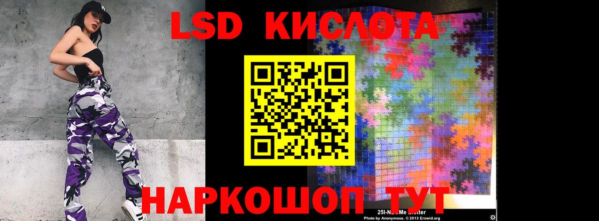 LSD-25 экстази  Лсд 25 экстази кислота  Вход с VPN  Асино 