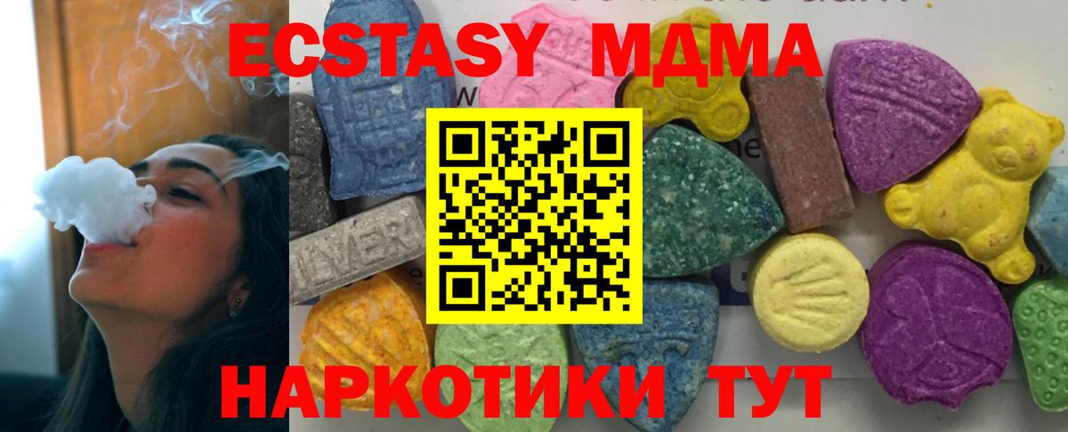 МДМА crystal  МДМА молли  Асино  MDMA  Вход с VPN 