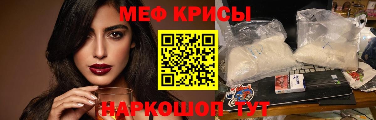 Меф кристаллы  Мефедрон mephedrone  MEGA сайт  Асино  Вход с VPN 