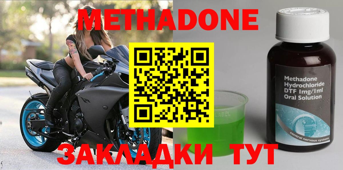 мега tor  МЕТАДОН VHQ  Вход с VPN  Асино 