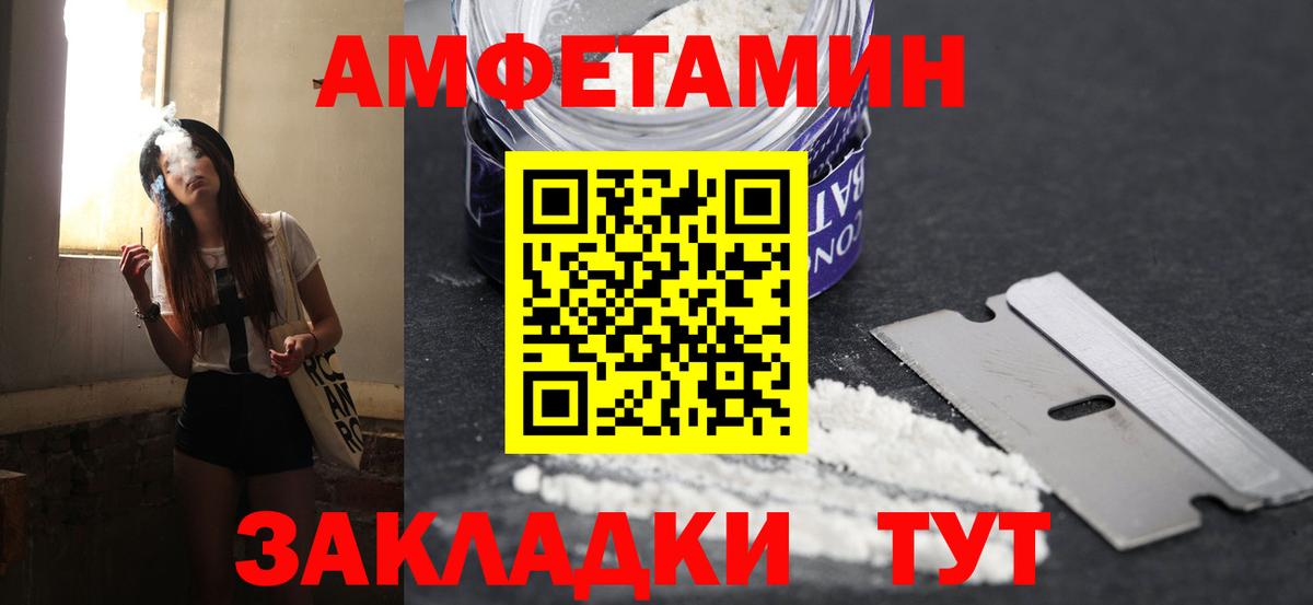 МЕТАМФЕТАМИН пудра  Вход с VPN  Асино  МЕТАМФЕТАМИН пудра 