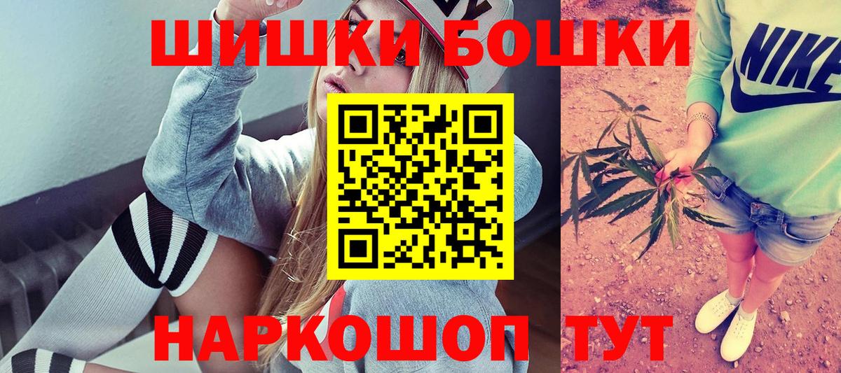 Канабис LSD WEED  Шишки марихуана VHQ  Вход с VPN  Асино  Каннабис конопля 
